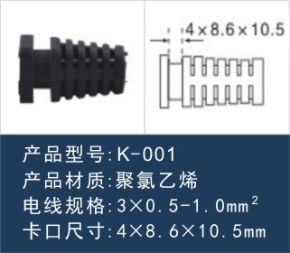 电源线卡扣