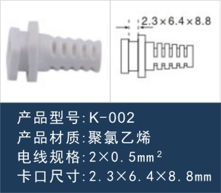 电源线卡扣